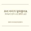 엠베스트SE푸른캠퍼스학원