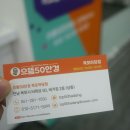 으뜸50안경 목포하당점 | 목포안경점_으뜸50안경