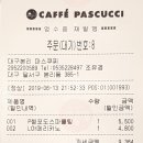 파스쿠찌본리점 이미지