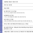 하이서울유스호스텔 네이버블로그