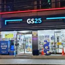 GS25 성수역점 이미지