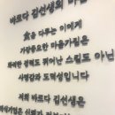 바르다김선생중림서울로점