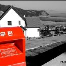 우체국앞 그집 이미지