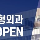 이준희정형외과의원 이미지