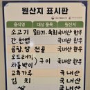 백정생고기