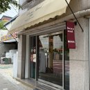 대길초등학교 | 보라매역 브런치 카페 로코코무드 | 신풍역 베이커리 카페