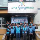 [스크랩] 부천지회(서울경기)2015.11.08일 고리울 청소년 문화의집 하반기 정기 시설개선 봉사활동