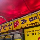 스마일북한산명품꽈배기 이미지