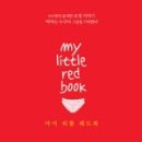 리틀레이첼 네이버블로그