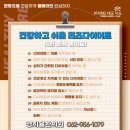 경희율한의원 이미지
