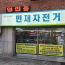민재자전거 이미지