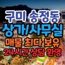 뷰티공인중개사사무소
