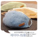 제이미니팅룸 이미지