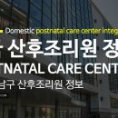 Saint park 산후조리원 이미지