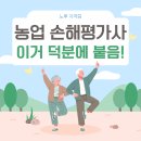 2024-2025 손해평가사 1차 문제풀이강의_1과목 상법 중 보험편 | 농업 손해평가사 합격률 기출문제 학원 교재 덕분에 나도 붙음