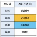다산한강초등학교(병설) | [공지] 2026년 1월 시간표와 일정