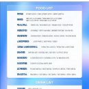 [페스티벌 ] ATA FEASTIVAL (아타 페스티벌) 하성운 후기 250928