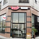홍밀당(아산점) 이미지