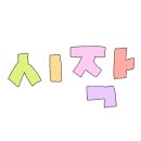 구로-구로-구로-2740 이미지