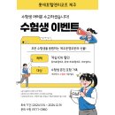 ★롯데호텔제주★ 수험생 이벤트 이미지