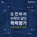 수학의숨