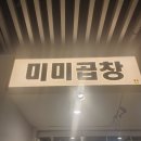 추곱창 이미지