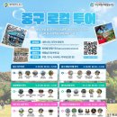 테마투어(문화예술 체험) 이미지