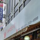 혜성분식 이미지