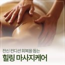 (주)케이앤디스포츠 남양주점 | 주말 데이트 코스에 딱! 남양주 힐링 마사지 솔직 후기