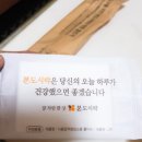 본도시락 부천중동점 이미지