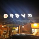 착한낙지 이미지