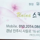 유니나 피부관리 이미지