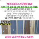 성환제일약국 이미지