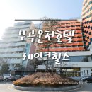 비비큐창녕부곡 이미지