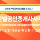 별공인중개사사무소 이미지