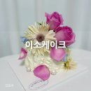 부용초등학교 | 의정부생화케이크 당일 가능한 [이소케이크]에서 직접 픽업해서 먹어본 후기 :)