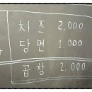 신신곱창 이미지