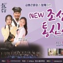 NEW 조선통신사 이미지