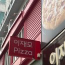재해문자전광판 | 이재모피자 남포동 본점 리뷰! 주차 꿀팁부터 메뉴 추천