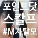헤어닷COM 이미지