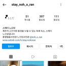 스테이느으린