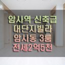 암사1동주민센터 화장실 이미지