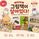 [플래뮤 원주] 소마미술관 《그림책이 살아있다》 전시 관람 후기 | 원주미술학원 전시연계수업