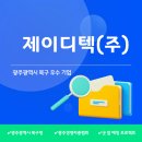 제이디텍 이미지