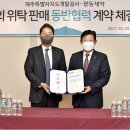 제주 삼다수유통 이미지