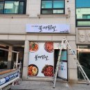 불패닭발 이미지