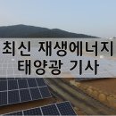 보은소방서 소화전 80개소에 태양광 LED 위치표시등 설치 기사 이미지