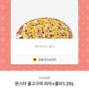 피자마루시흥 이미지
