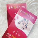 은화수에스테틱 네이버블로그