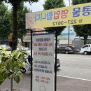 광주 콩물국수 맛집 중흥동 대성콩물 점심 후기